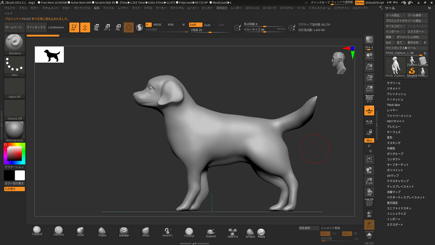 犬削り はじめました 八槻木工所